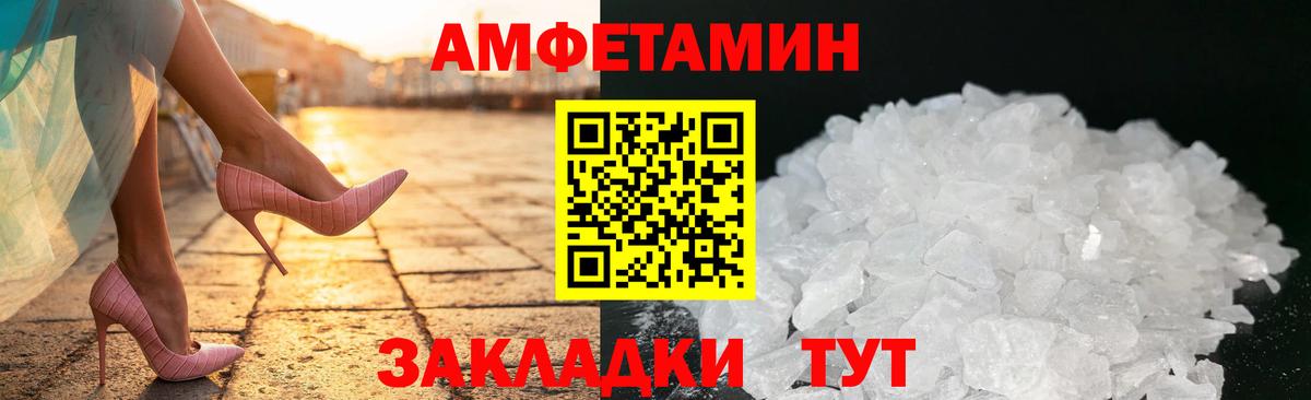 АМФЕТАМИН 97%  АМФЕТАМИН  MEGA как зайти  Вход с VPN  Котлас 