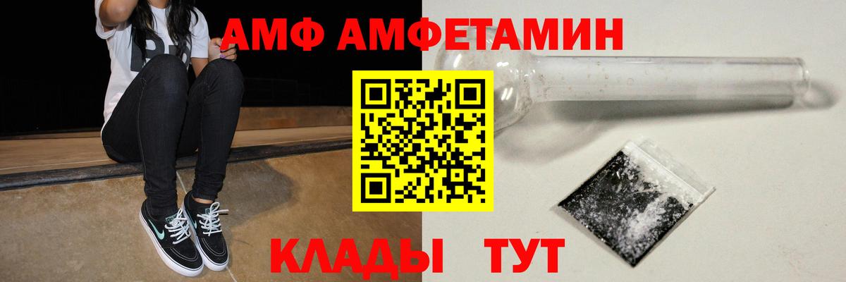 АМФЕТАМИН 97% Котлас