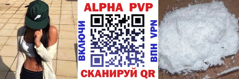 Alpha-PVP кристаллы  mega ONION  Котлас 