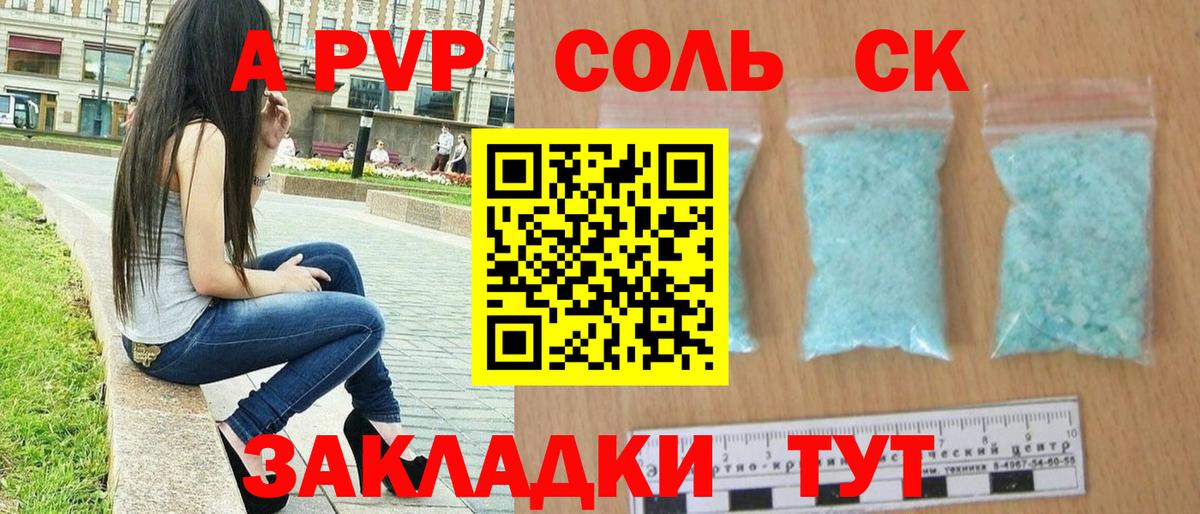 A PVP VHQ  Вход с VPN  Alfa_PVP  APVP Crystall  Котлас  А ПВП СК КРИС 