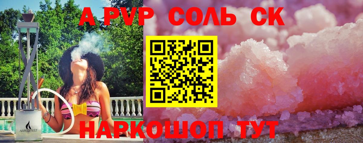 Alpha PVP VHQ Котлас