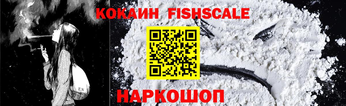 Кокаин  Кокаин 99%  Вход с VPN  Котлас 