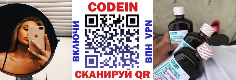 Кодеиновый сироп Lean напиток Lean (лин)  Котлас 