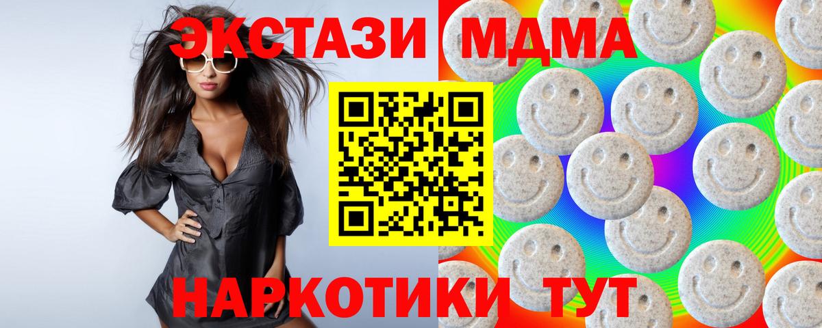 Котлас  Экстази  Вход с VPN  ЭКСТАЗИ XTC  Экстази круглые 