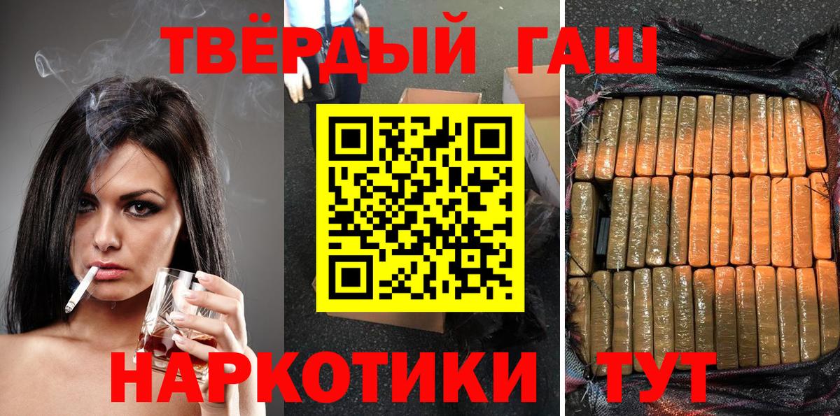ГАШИШ Ice-O-Lator  Вход с VPN  Котлас  ГАШ Cannabis 