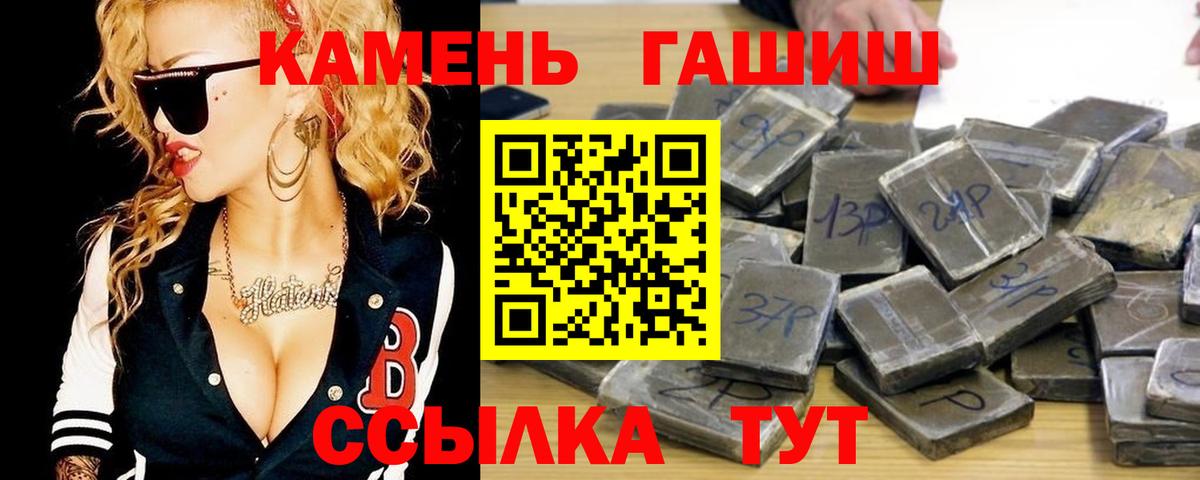 ГАШИШ ice o lator Котлас