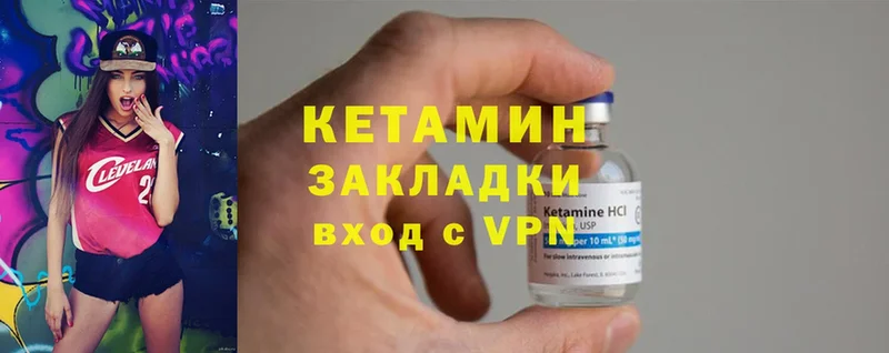 что такое наркотик  Котлас  КЕТАМИН ketamine 