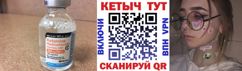 где купить Котлас Кетамин ketamine