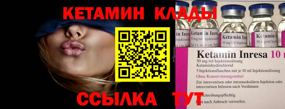 Кетамин VHQ  Вход с VPN  Котлас 