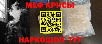 метамфетамин Волгодонск
