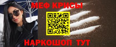 метамфетамин Волгодонск