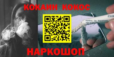 метамфетамин Волгодонск