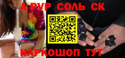 метамфетамин Волгодонск