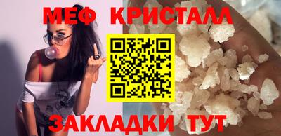 метамфетамин Волгодонск