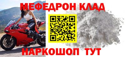 метамфетамин Волгодонск