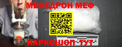 метамфетамин Волгодонск