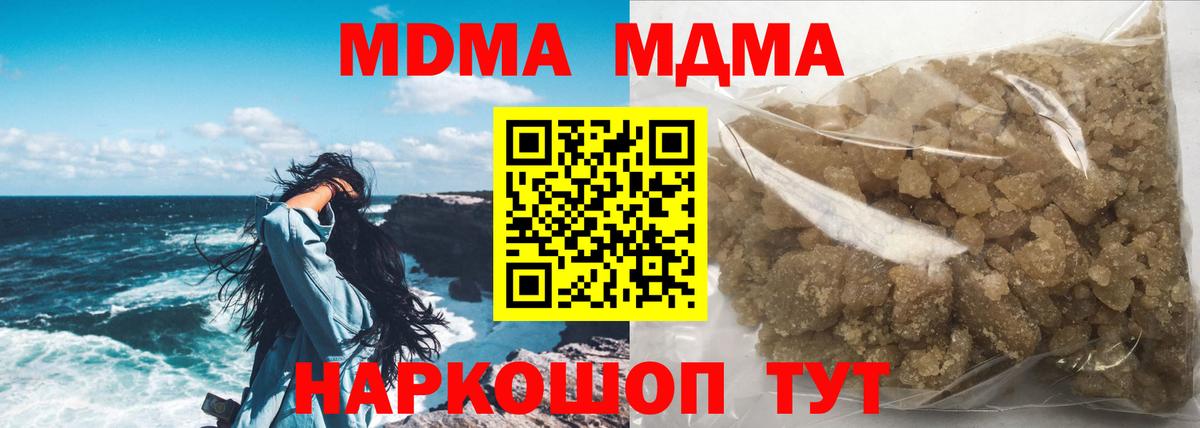 MDMA кристаллы  Вход с VPN  Котлас  МДМА crystal 