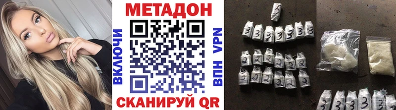 Метадон кристалл  Котлас 