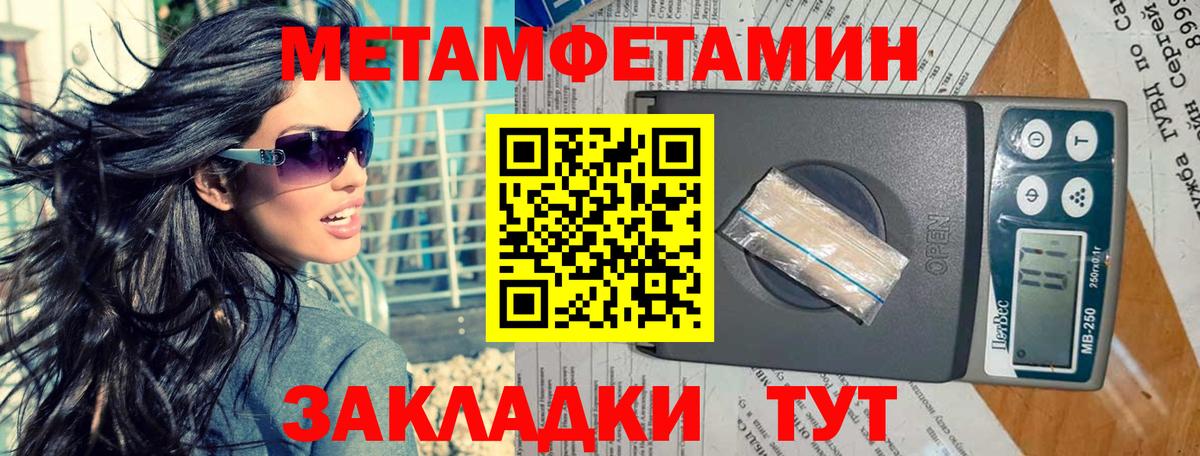 МЕТАМФЕТАМИН витя Котлас