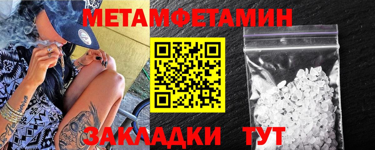 Первитин Декстрометамфетамин 99.9%  Вход с VPN  Котлас 