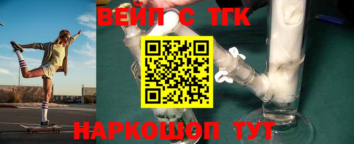 Котлас  Дистиллят ТГК вейп  Вход с VPN 