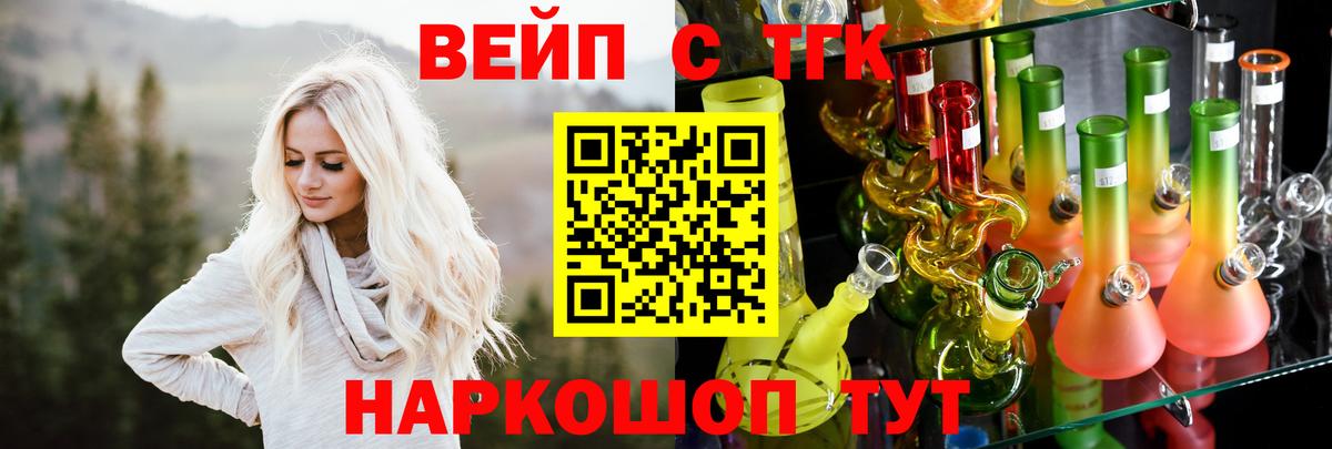 ТГК жижа Котлас